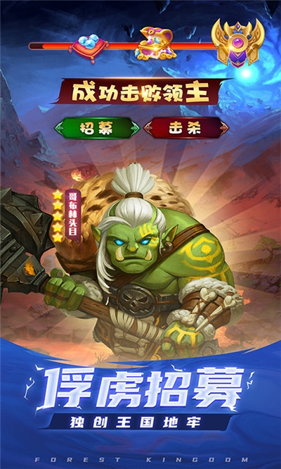 森林王国无限版1