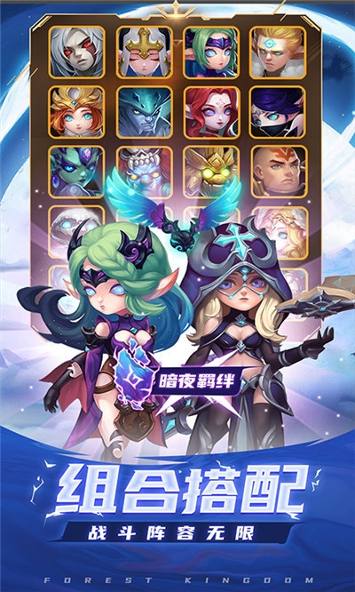 森林王国无限版2