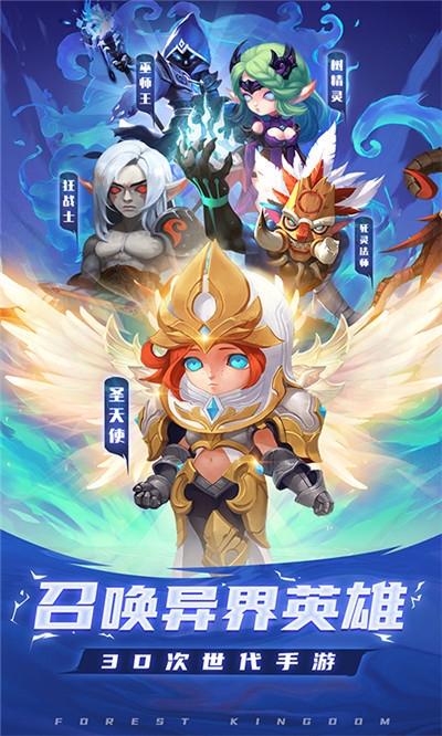 森林王国无限版3