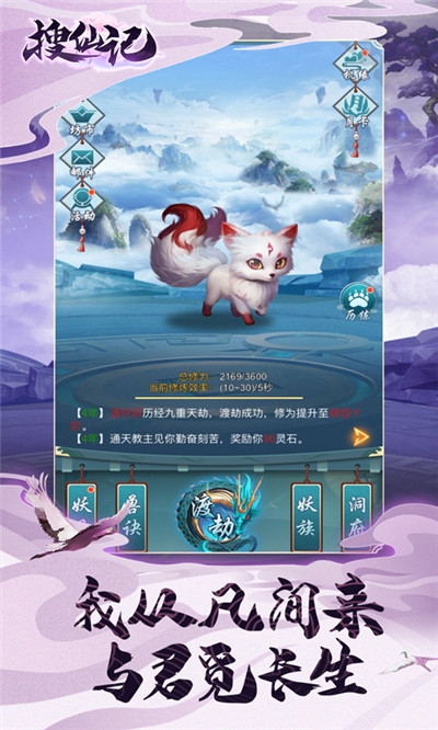 搜仙记海量版1