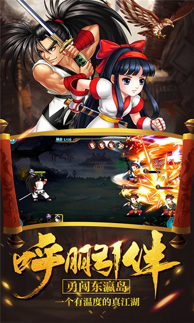 真江湖永抽版1