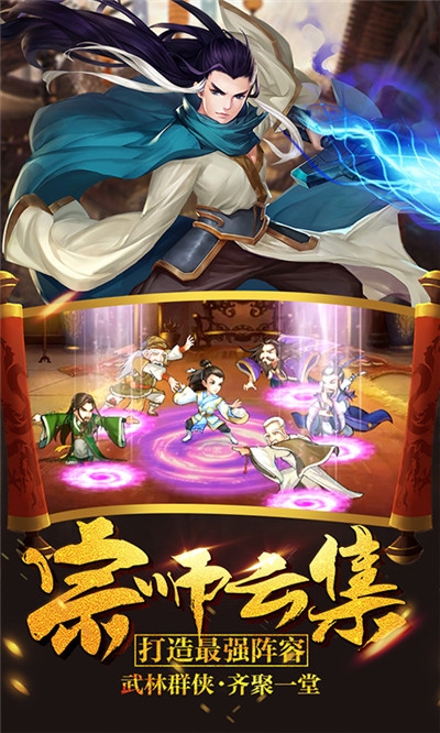 真江湖永抽版2