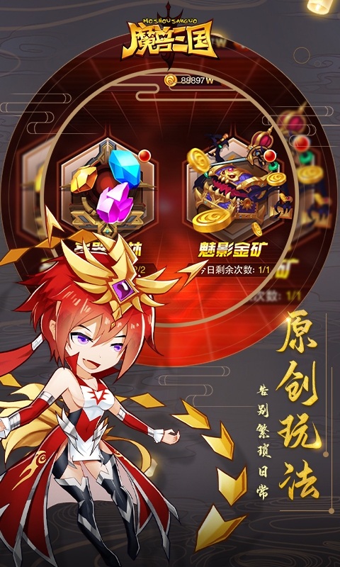 魔兽三国百抽版1