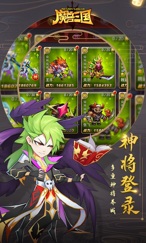魔兽三国百抽版3