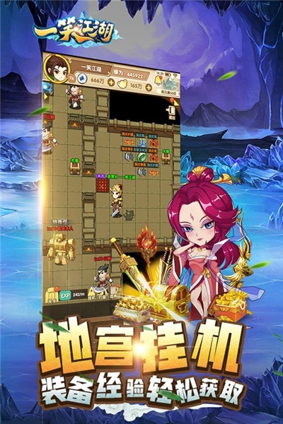 一笑江湖九游版2
