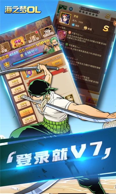 海之梦Online礼包版2