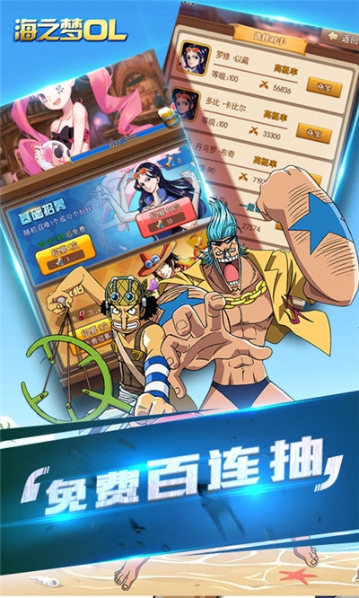 海之梦Online礼包版3
