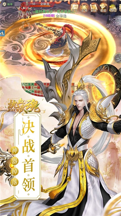热血武魂果盘版1