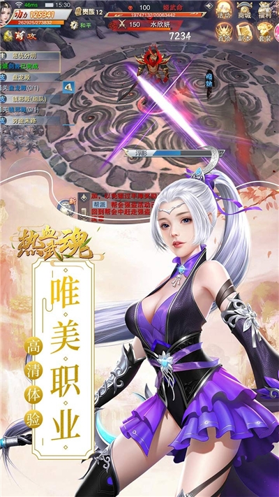 热血武魂果盘版2