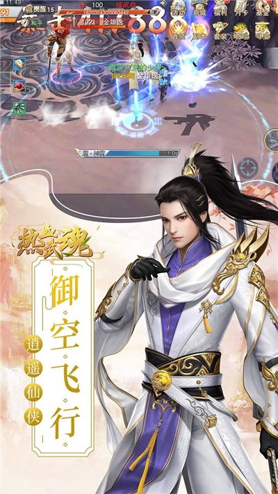 热血武魂果盘版3