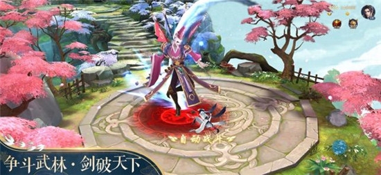 蜀山仙幻录1