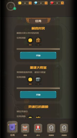 符文之语游戏2