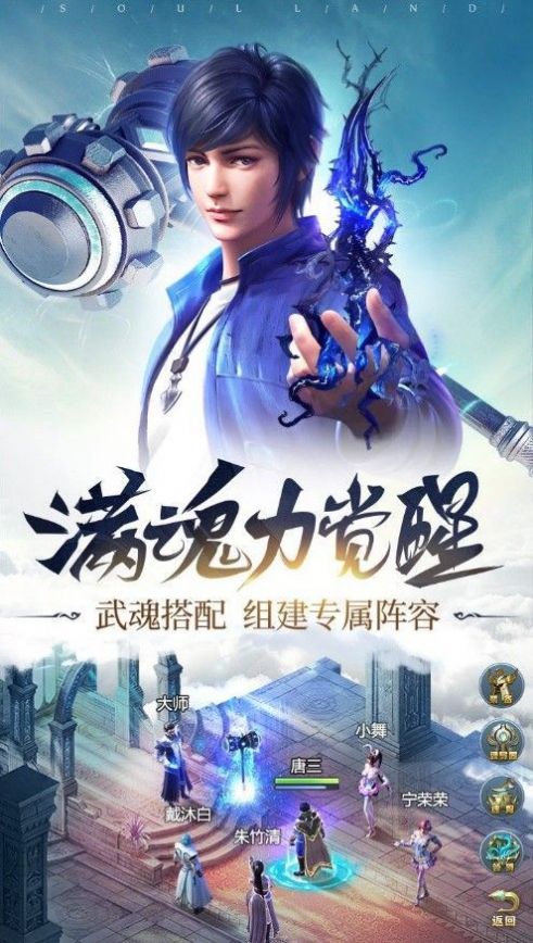 斗罗大陆之创世神位2