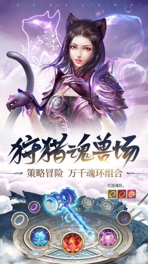 斗罗大陆之创世神位3