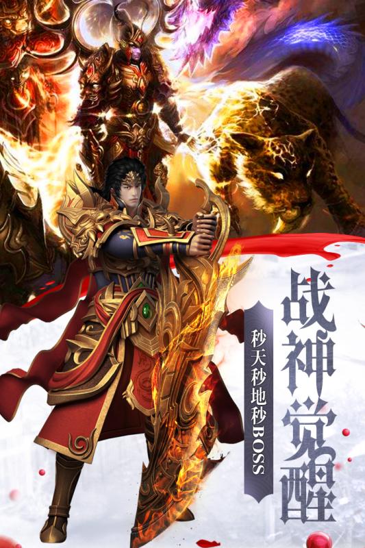 傲世龙腾手游3