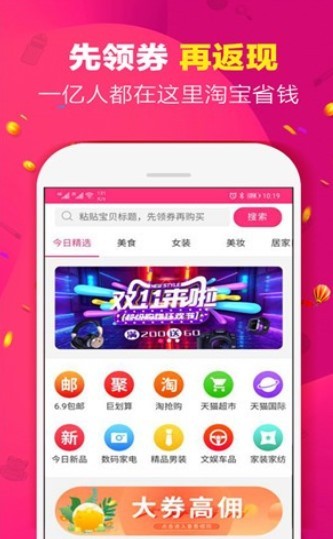 集美库app手机版1