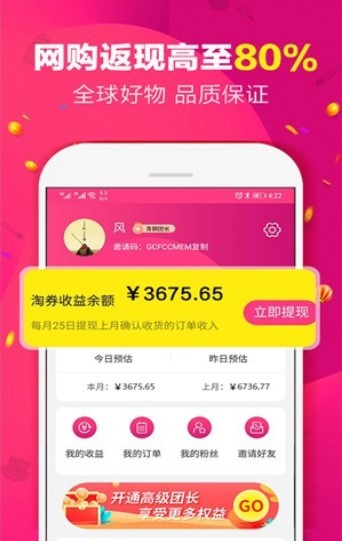 集美库app手机版3