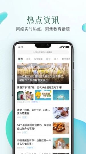 深圳市2020年金融安全伴我行专题教育平台地址1