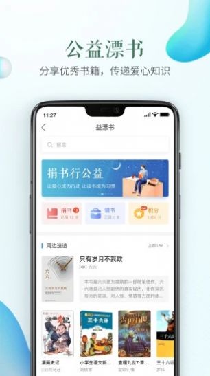 深圳市2020年金融安全伴我行专题教育平台地址2