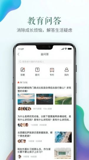 深圳市2020年金融安全伴我行专题教育平台地址3