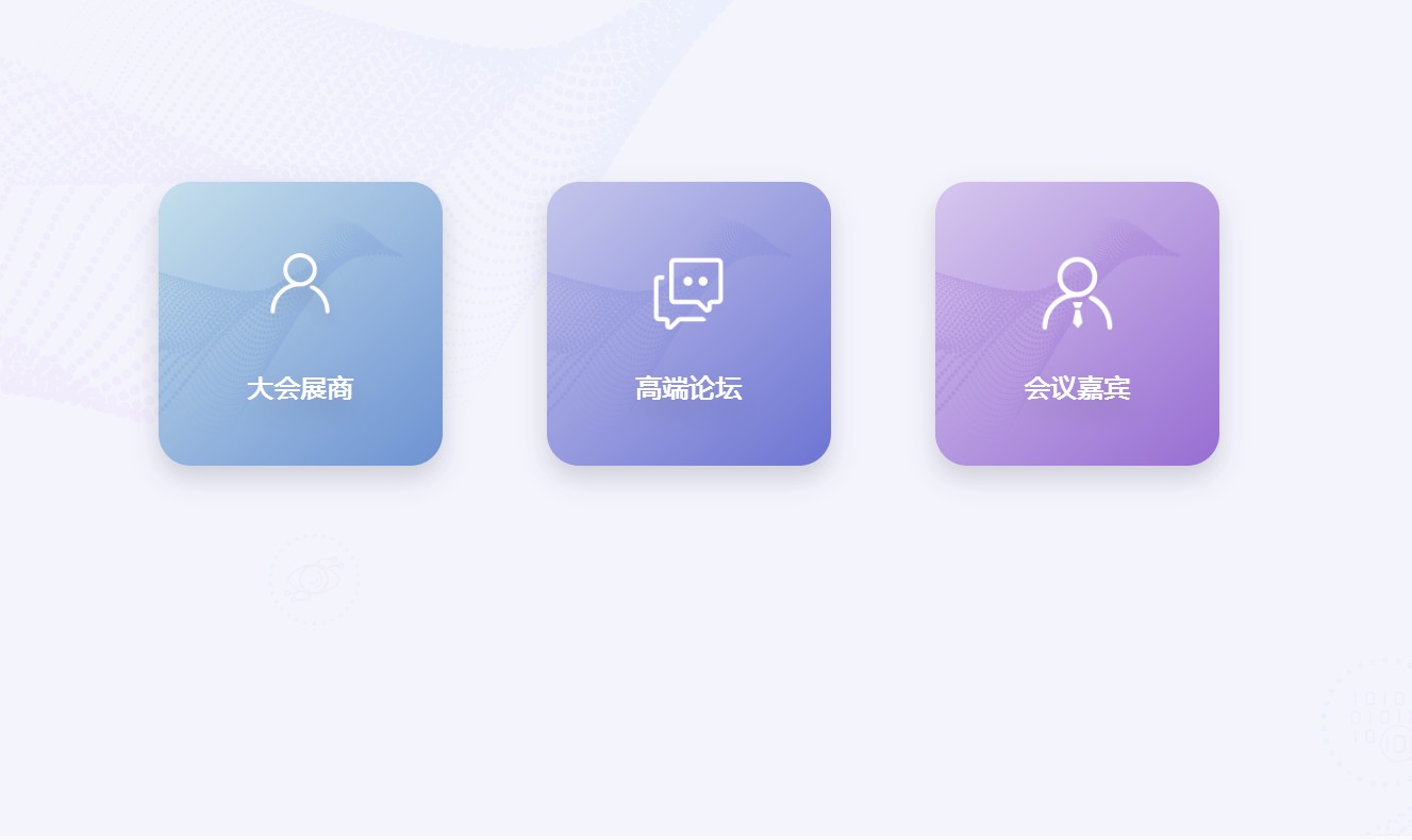 2020年世界人工智能大会云端峰会直播+回放地址手机版1