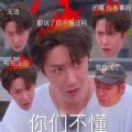 王一博表情包动图搞笑图片带字大全完整版