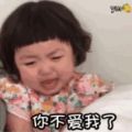 抖音温温子女生谈恋爱前VS女生谈恋爱后表情包高清无水印完整版