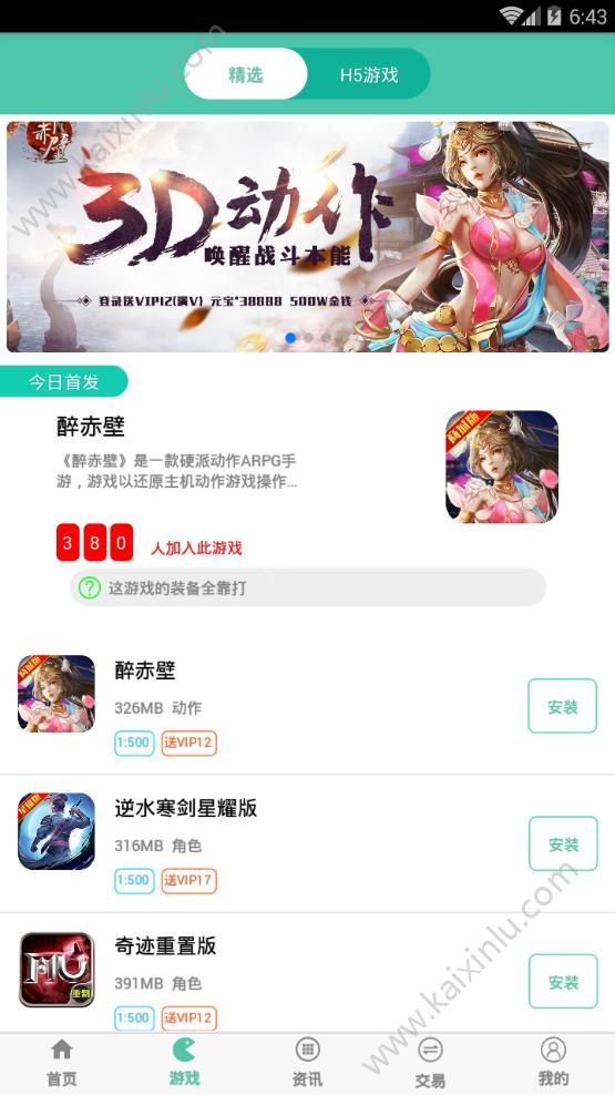 好玩吧钻石交易平台网站最新版地址3