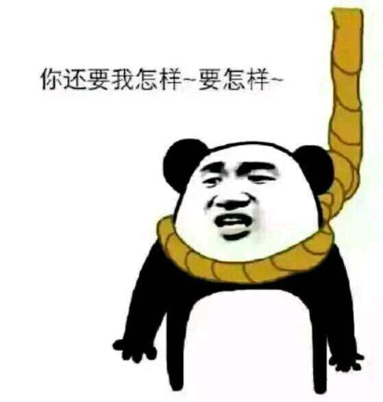 李荣浩要我怎么办呵呵哈哈表情包完整无水印高清版3