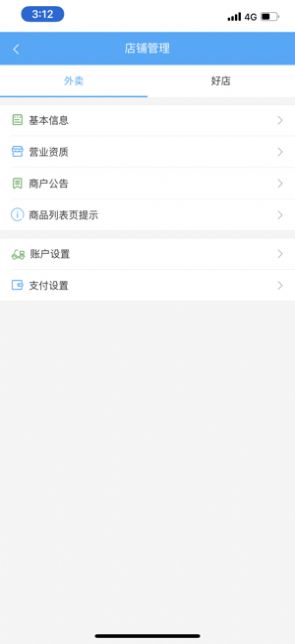 人多团商户苹果1
