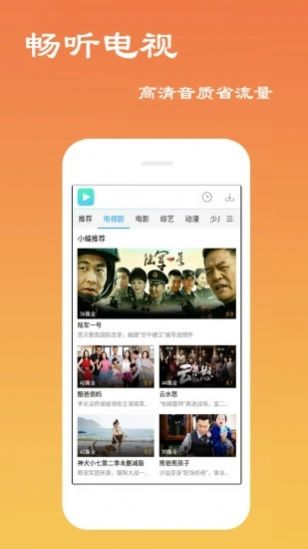 新茶视频播放器app1