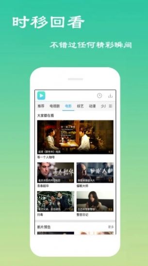 新茶视频播放器app3