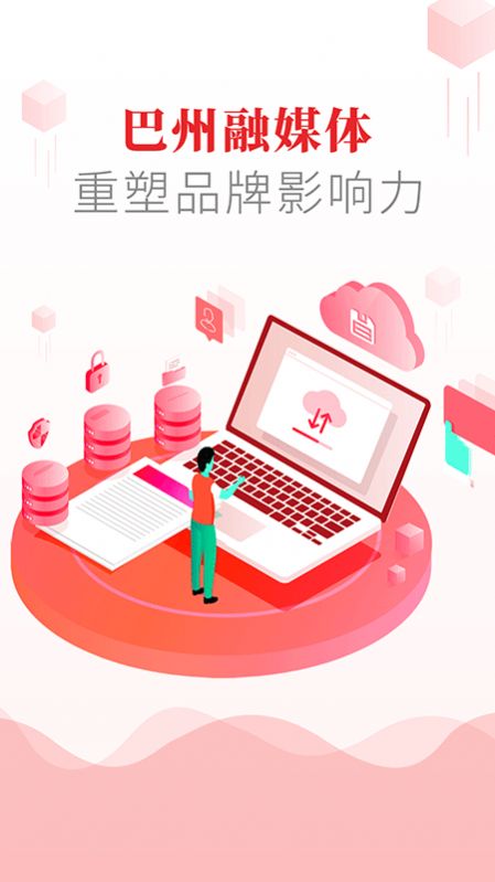 大美巴州手机版软件1