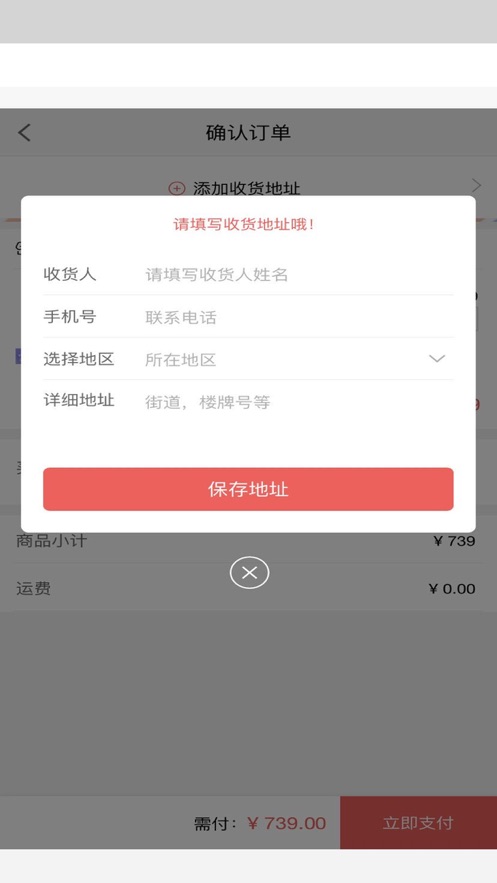 戴斯惠购app手机版1