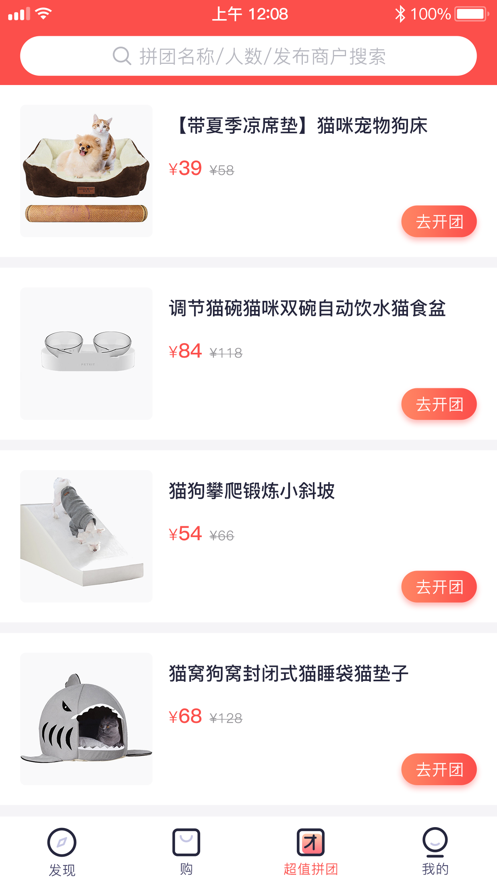 集康康app手机版2