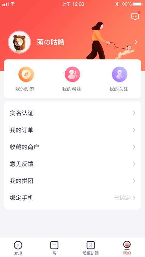 集康康app手机版3