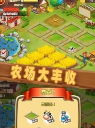 夏草牧场手机赚金版3