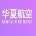 华夏航空2999无限飞套餐手机版
