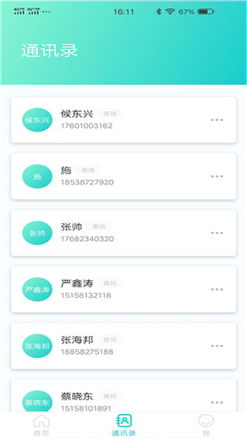 扇小二app手机版1