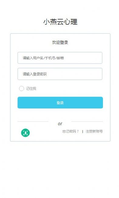 小燕云心理app2