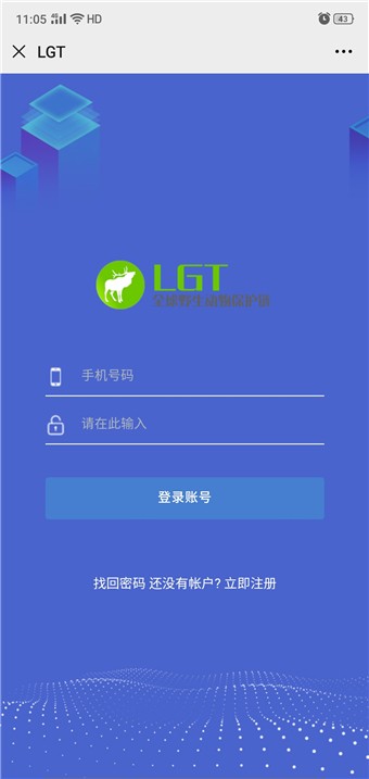 LGT币挖矿软件2