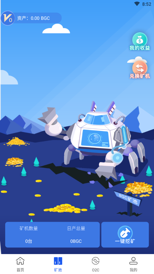 BGC比特金矿最新版本软件1