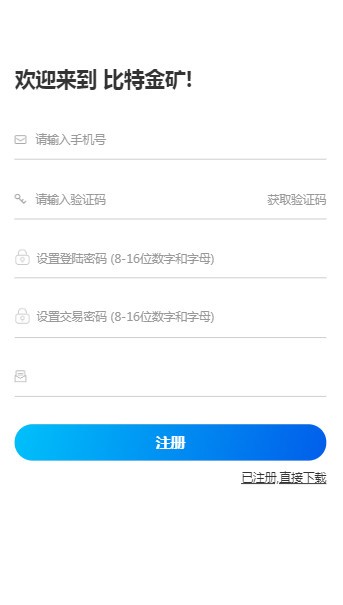 BGC比特金矿最新版本软件2
