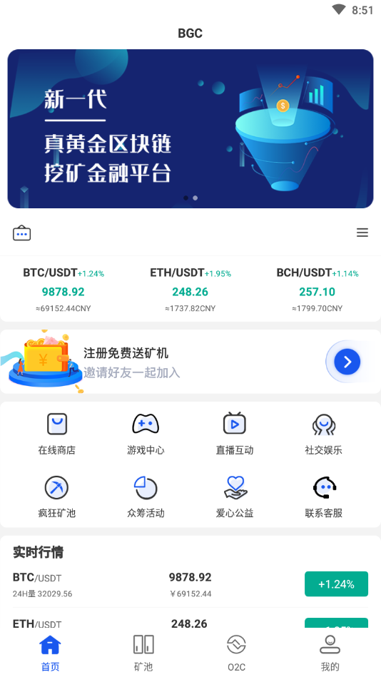 BGC比特金矿最新版本软件3