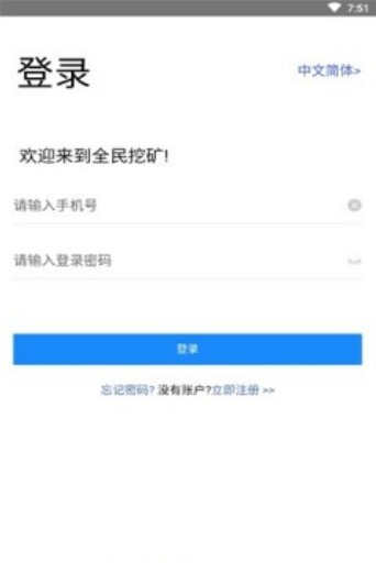 CVNT全民挖矿1