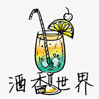 酒香世界