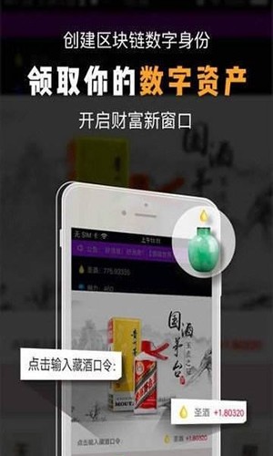 酒香世界1