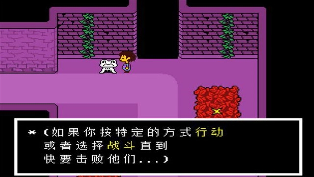 传说之下手机版模拟器（undertale）2