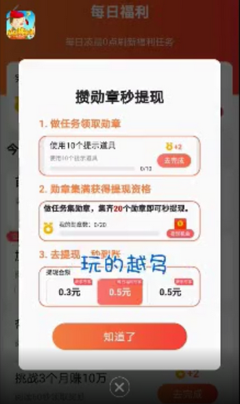 爱玩猜成语手游红包版1