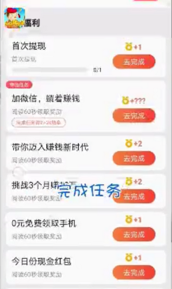 爱玩猜成语手游红包版3